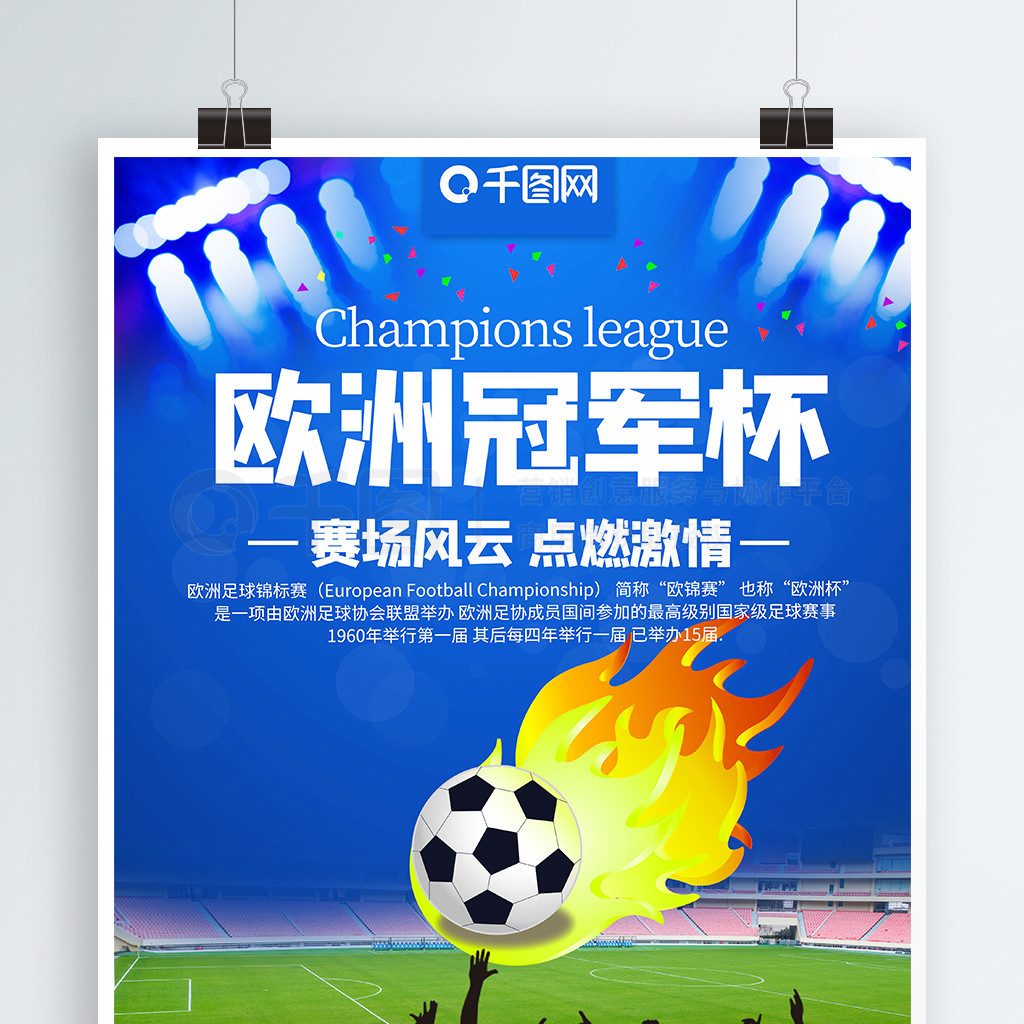 向前推进的